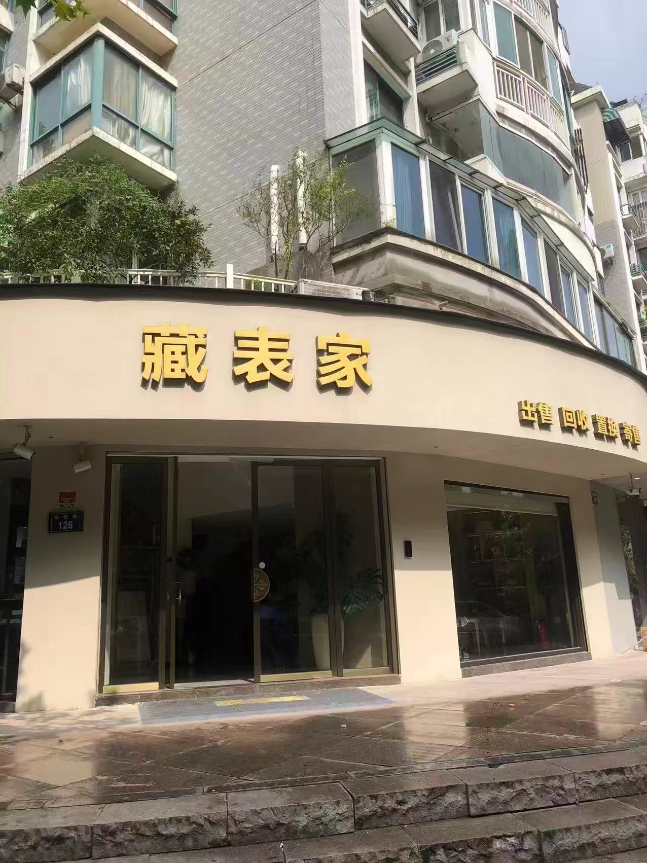 温州二手手鉴定