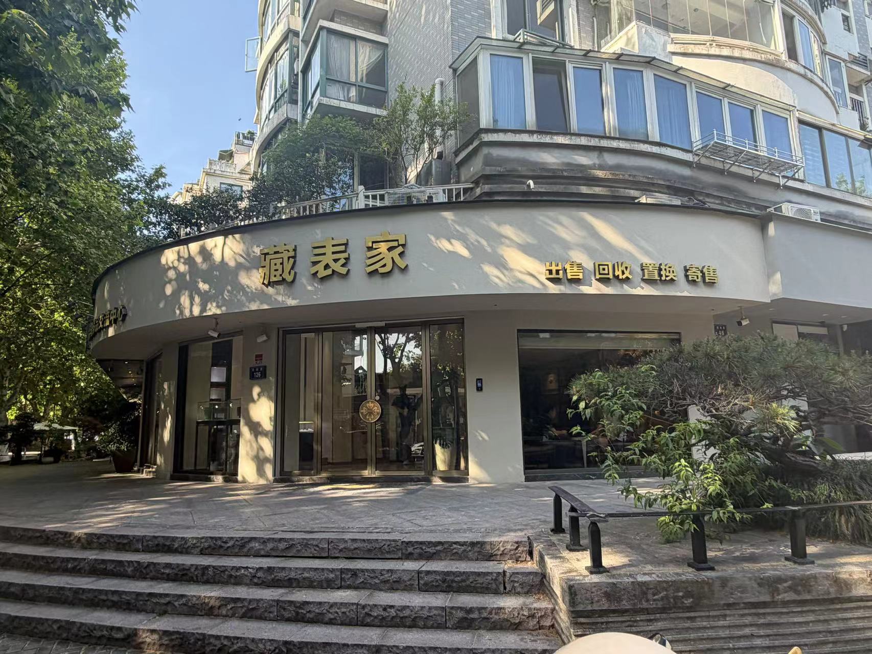 温州二手名表售卖